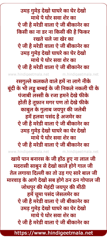 lyrics of song Chunri Rangi Rangrez Ne