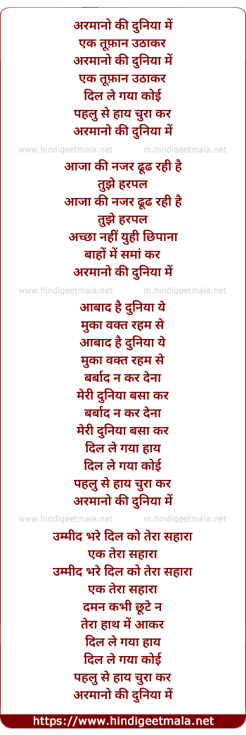 lyrics of song Armano Ki Duniya Me Ek Toofan Uthakar