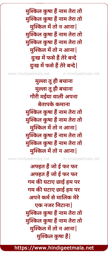 lyrics of song Mushkil Kusha Hai Naam Tera Toh