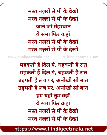 lyrics of song Mast Nazaro Se Pee Ke Dekho