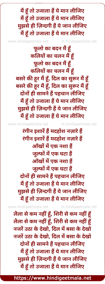 lyrics of song Main Hu To Ujalaa Hai Ye