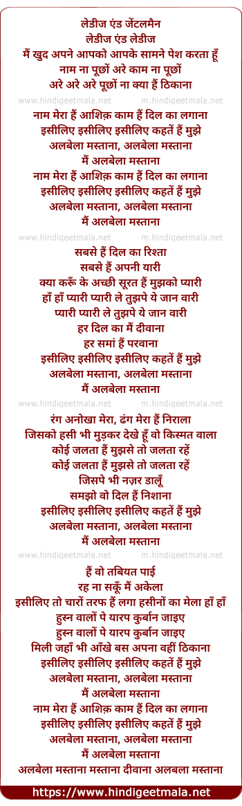 lyrics of song Mai Albela Mastana