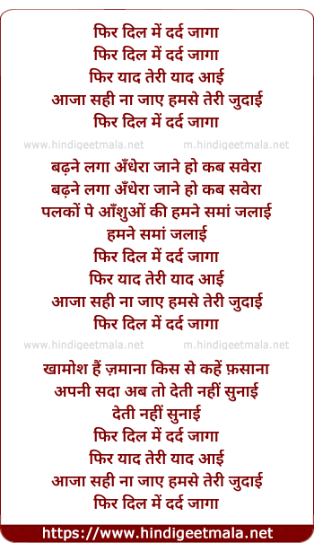 lyrics of song Phir Dil Me Dard Jaga
