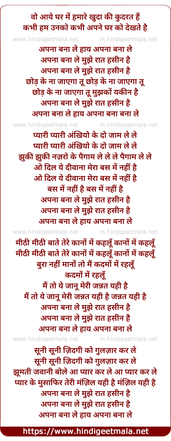 lyrics of song Apna Banale Mujhe Raat Hasin Hai