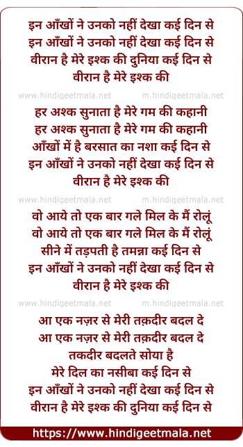 lyrics of song In Ankho Ne Unko Nahi Dekha