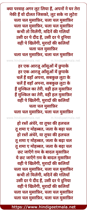 lyrics of song Chala Chal Musafir