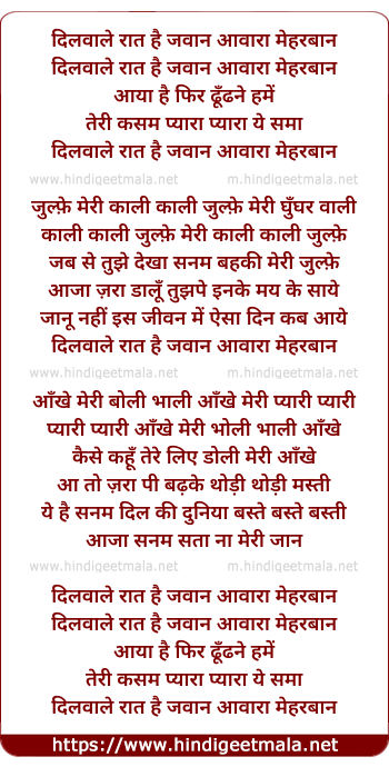 lyrics of song Dilwale Raat Hai Jawan