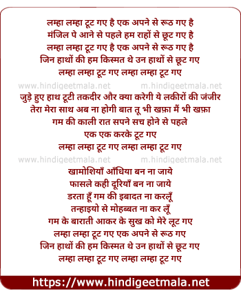 lyrics of song Lamha Lamha