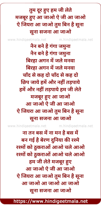 lyrics of song Tum Dur Hue Hum Ji Lete