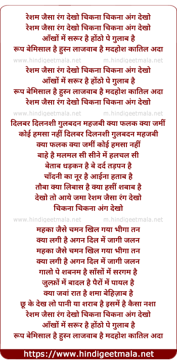 lyrics of song Resham Jaisa Rang Dekho