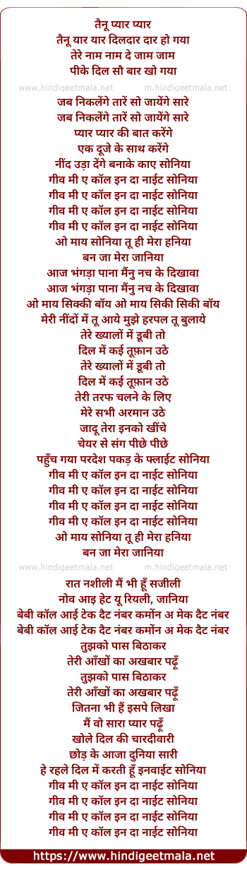 lyrics of song Give Me A Call