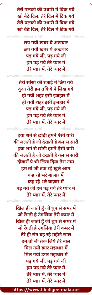 lyrics of song Pad Gaye Tere Pyaar Me