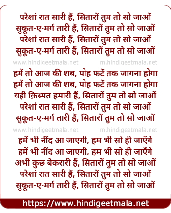 lyrics of song Pareshan Raat Sari Hai (2)
