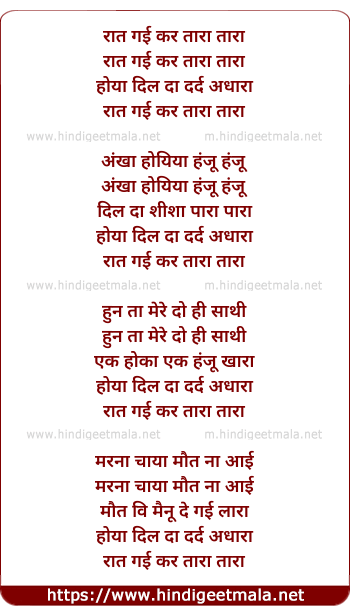 lyrics of song Raat Gayi Kar Tara