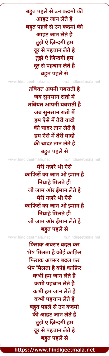 lyrics of song Bahut Pehle Se Un Kadmo Ki Aahat