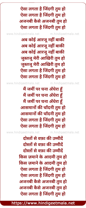 lyrics of song Aisa Lagta Hai Jindagi Tum Ho