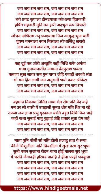 lyrics of song Bhaye Pragat Kripala
