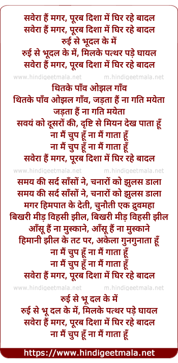 lyrics of song Savera Hai Magar