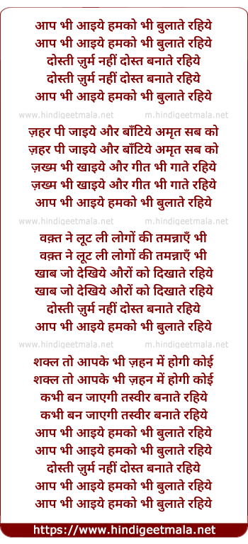 lyrics of song Aap Bhi Aaiye