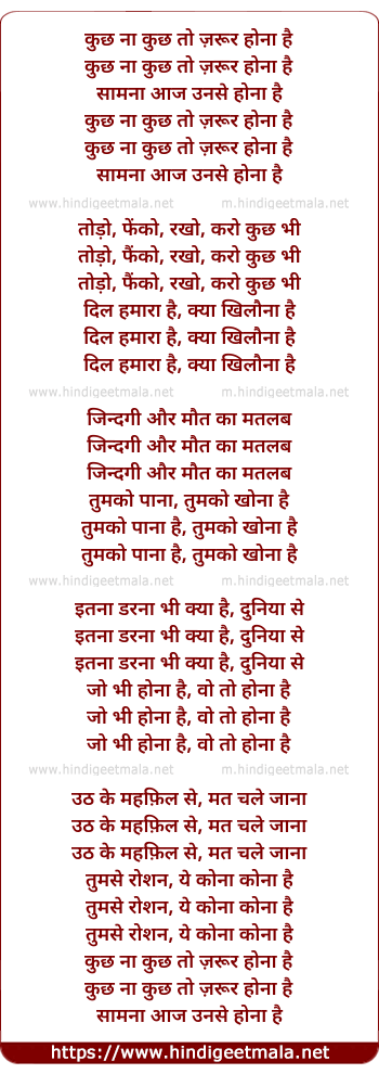 lyrics of song Kuch Na Kuch To Zuroor Hona Hai