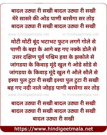 lyrics of song Badal Uthiya