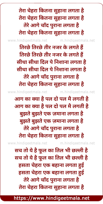 lyrics of song Tera Chehra Kitna Suhana Lagta Hai
