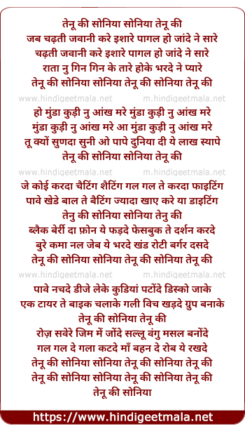 lyrics of song Tenu Ki Soniya Soniya Tenu Ki