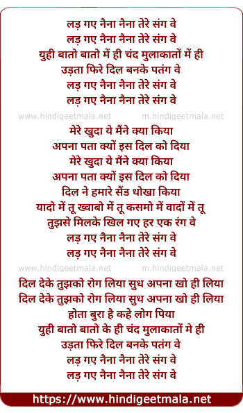 lyrics of song Lad Gaye Naina