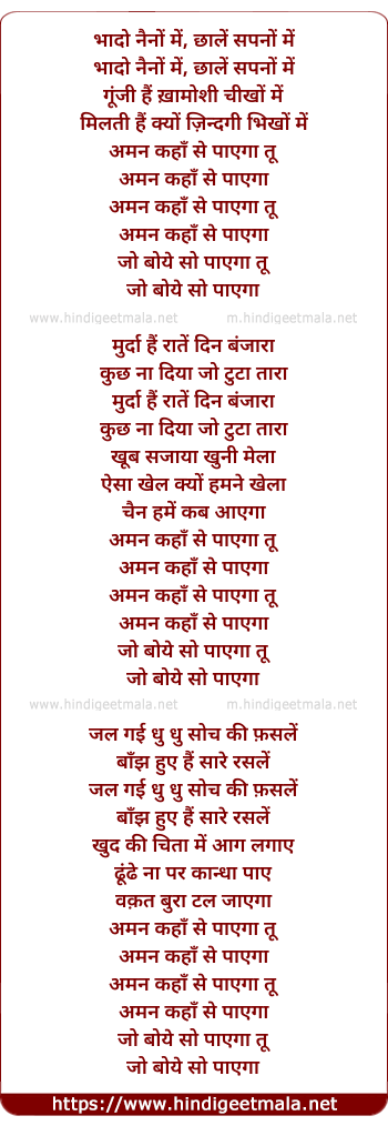 lyrics of song Boyega