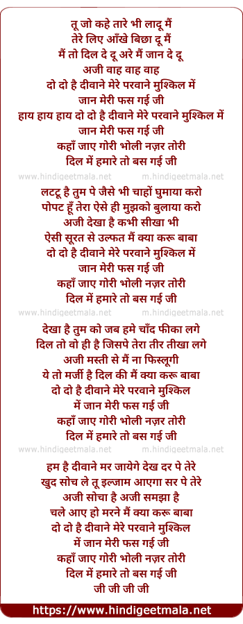 lyrics of song Tu Jo Kahe