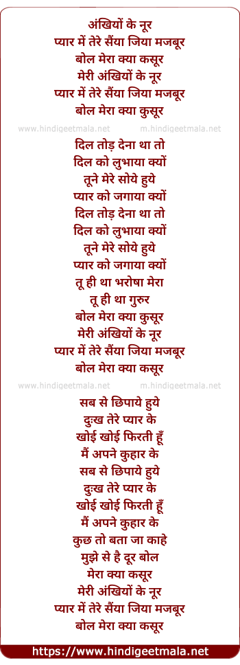lyrics of song Ankhiyo Ke Nur