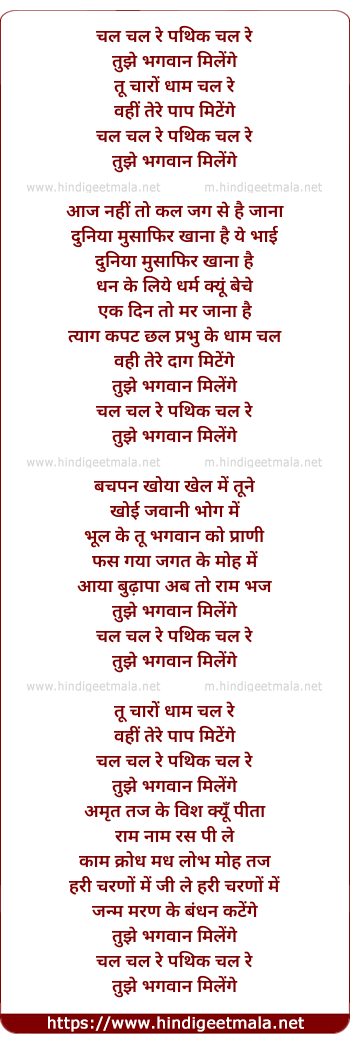 lyrics of song Ye Hai Kahani Ek Durjan Ki