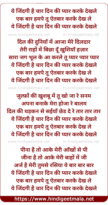 lyrics of song Ye Zindagi Hai Chaar Din Ki