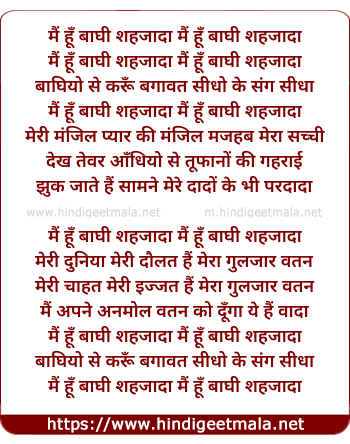 lyrics of song Mai Hu Baghi Shahzada