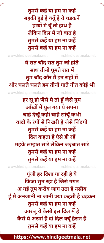 lyrics of song Tumse Kahe Ya Hum Na Kahe
