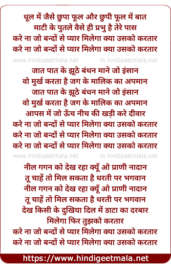 lyrics of song Dhool Me Jaise Chhupa Phool