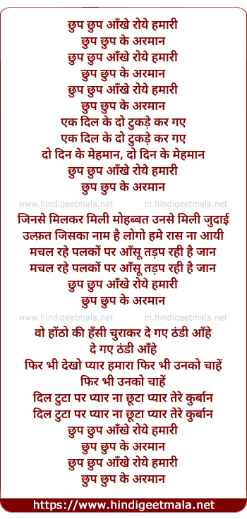 lyrics of song Chhup Chhup Ankhe Roye Humari