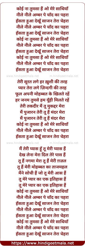 lyrics of song Neele Neele Amber Pe Chand