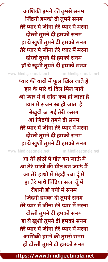 lyrics of song Aashiqui Humne Ki Tumse Sanam