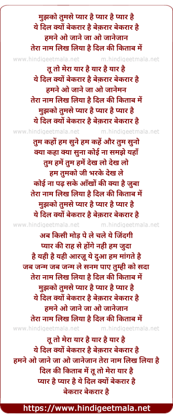 lyrics of song Mujhko Tumse Pyar Hai