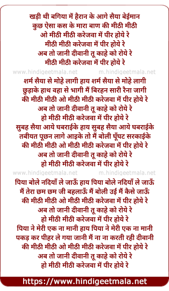 lyrics of song Khadi Thi Bagiya Me Hairan