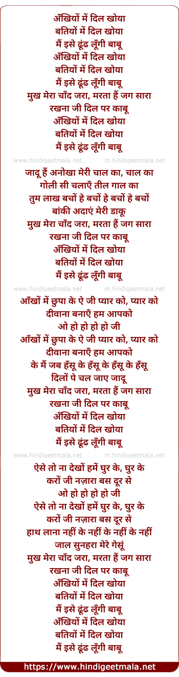 lyrics of song Ankhiyo Me Dil Khoya