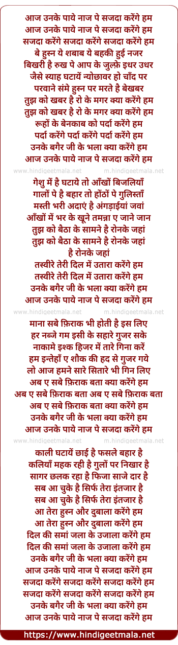 lyrics of song Aaj Unke Pay Naaz Pe Sajda Karenge
