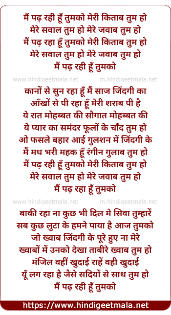 lyrics of song Mai Padh Rahi Hu Tumko Meri Kitab Tum Ho