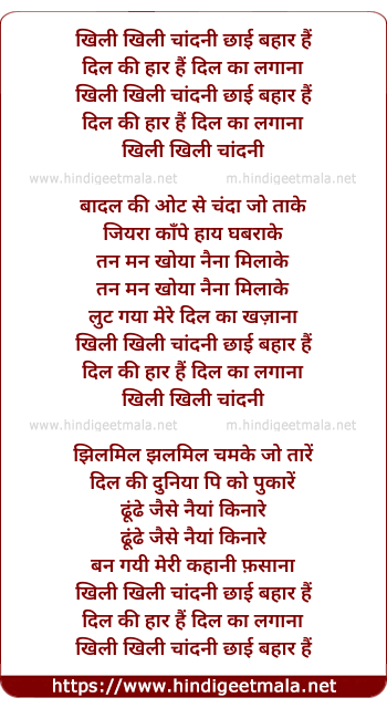lyrics of song Khili Khili Bahar Hai