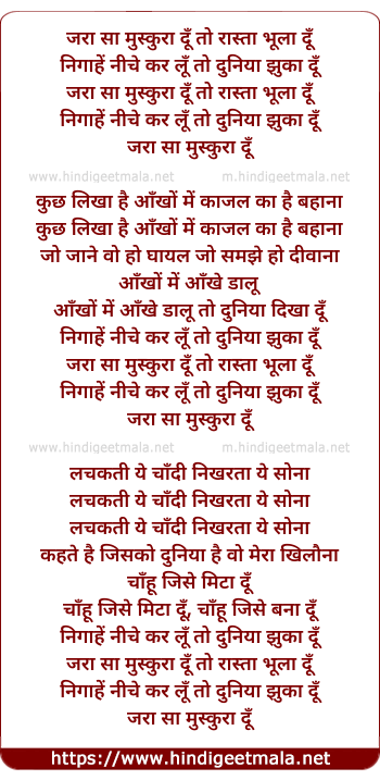 lyrics of song Zara Sa Muskura Do To Rasta Bhula Du