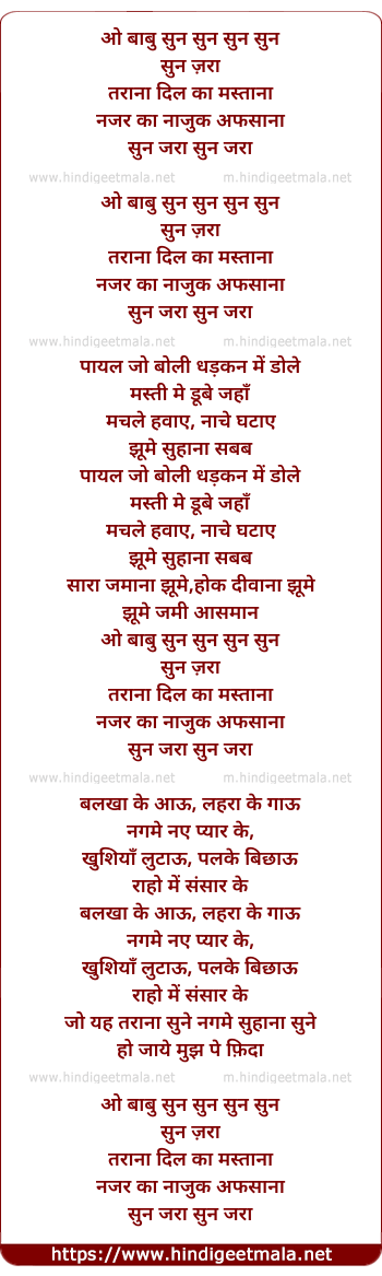 lyrics of song O Babu Sun Sun Sun