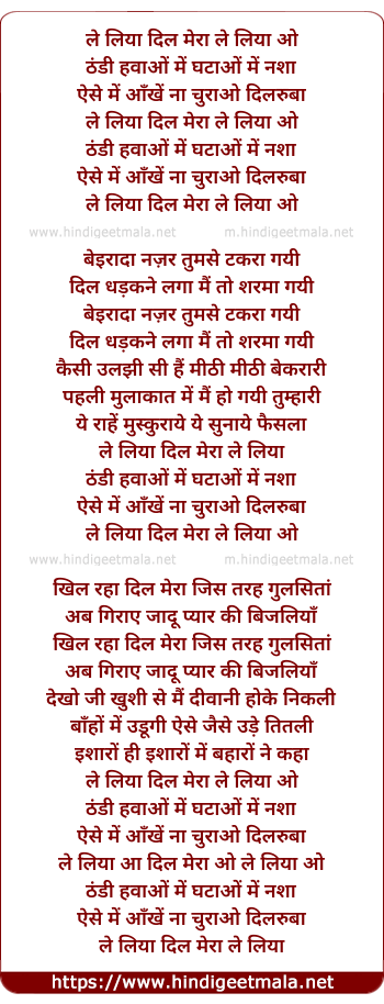 lyrics of song Le Liya Dil Mera Le Liya