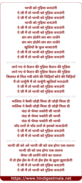 lyrics of song Bhabhi Ko Gudiya Banaungi