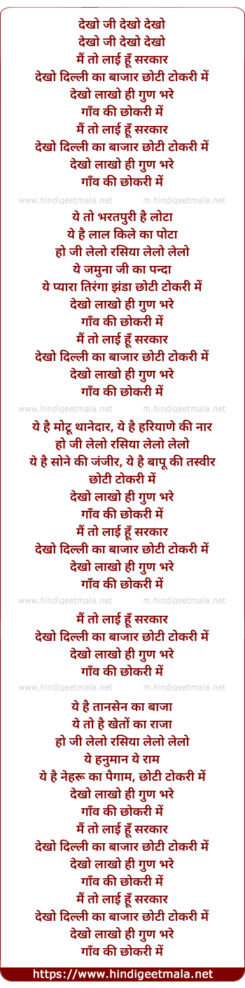 lyrics of song Mai To Layi Hu Sarkar